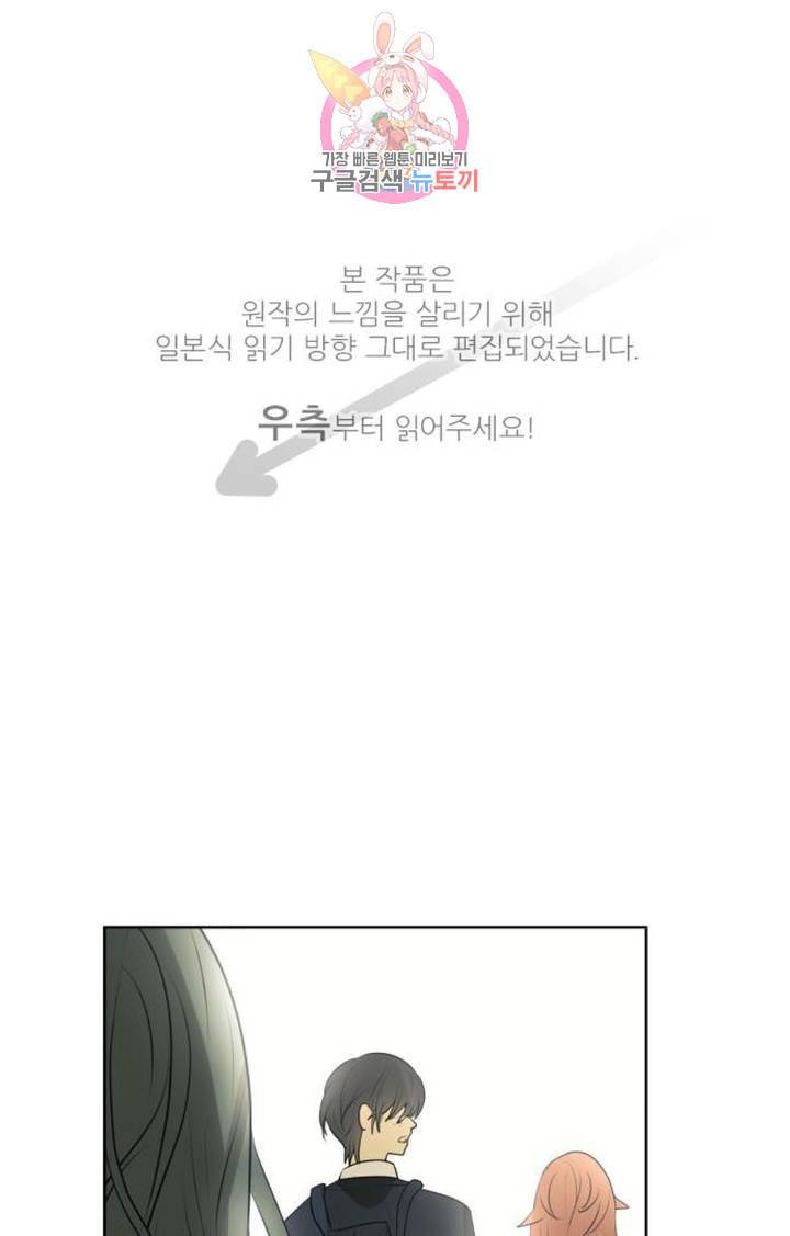 카카오79 202화 시험이 끝나면 1