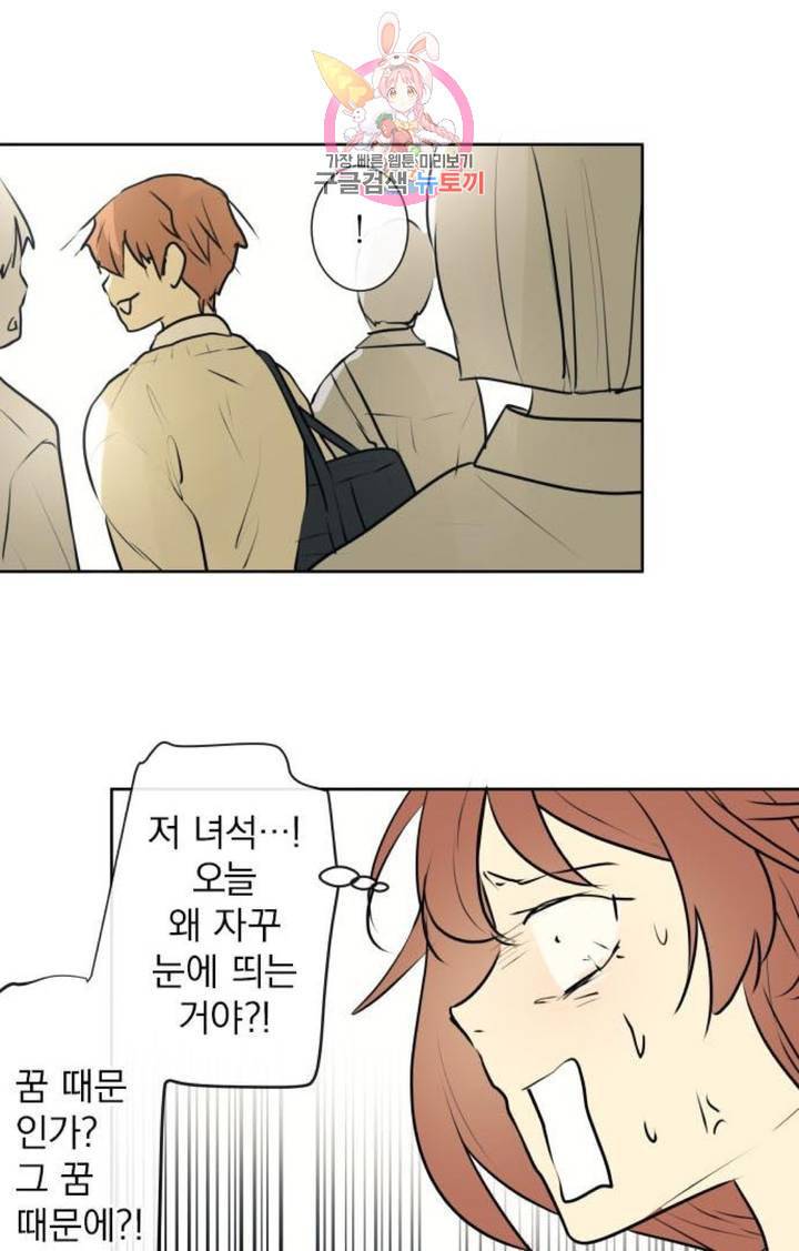 카카오79 202화 시험이 끝나면 3