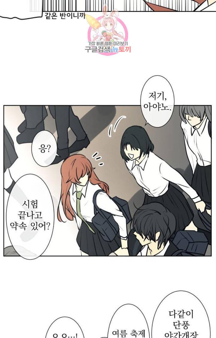 카카오79 202화 시험이 끝나면 4
