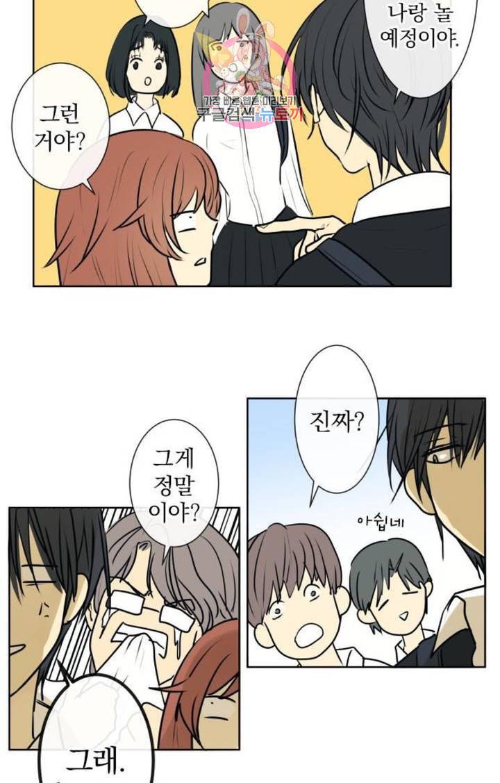 카카오79 202화 시험이 끝나면 6