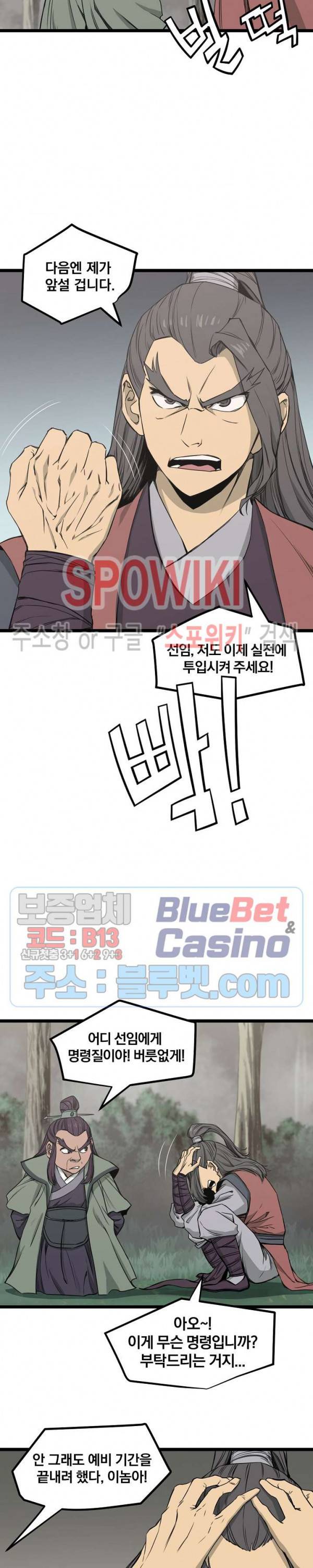 군림단주 12화 4