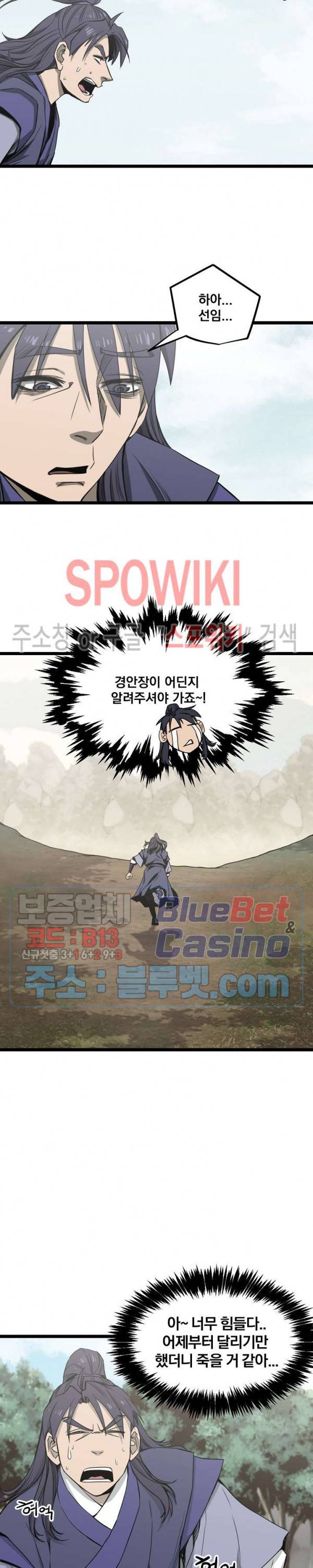 군림단주 12화 7