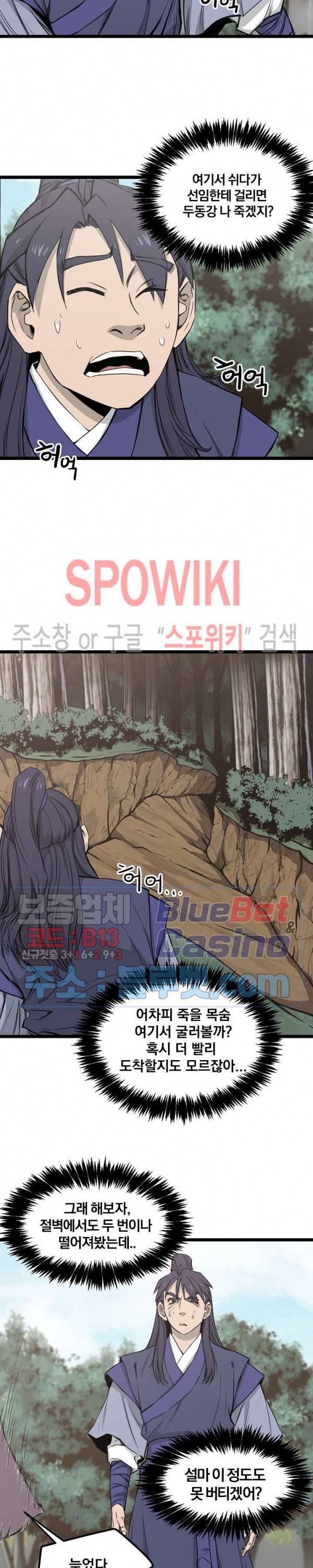 군림단주 12화 8