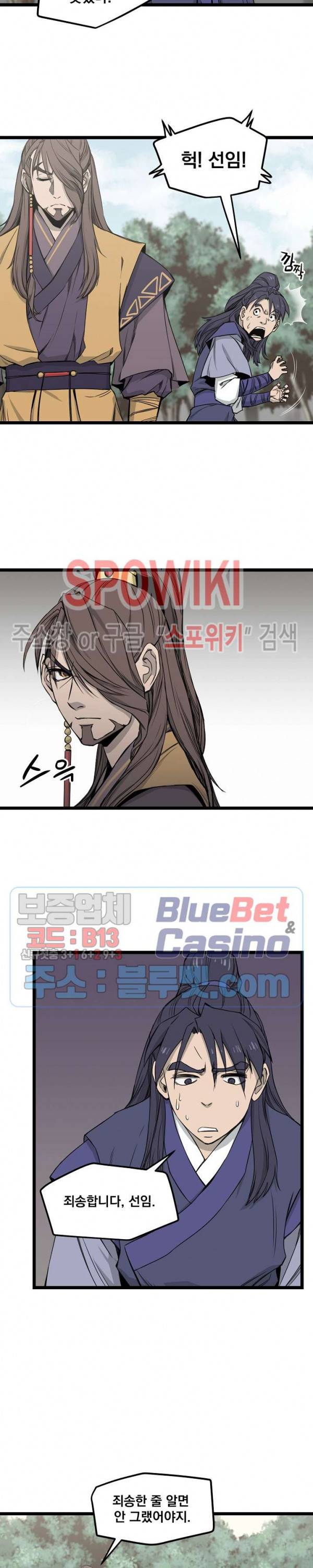 군림단주 12화 9