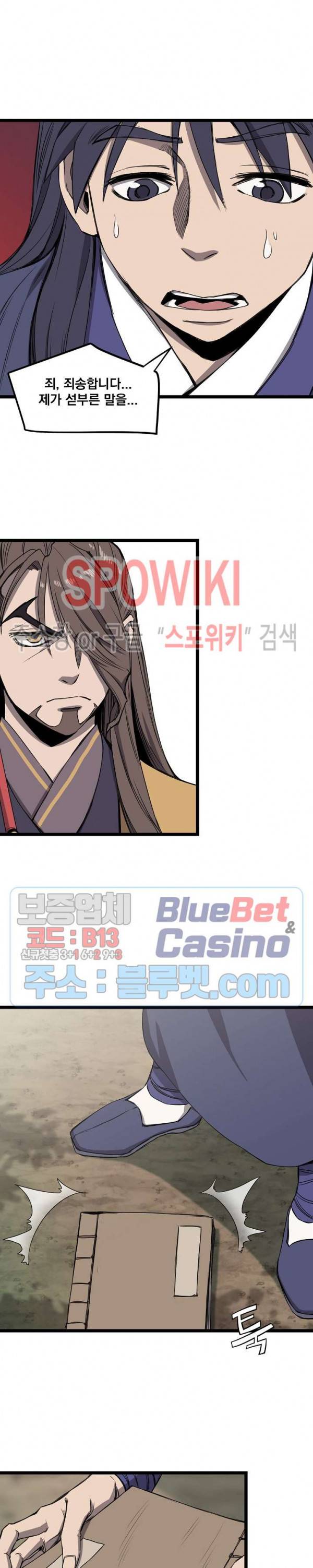 군림단주 12화 12