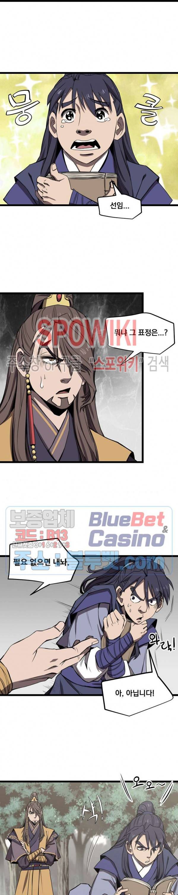 군림단주 12화 14