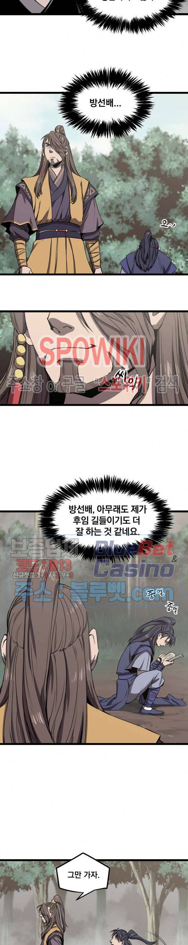 군림단주 12화 16