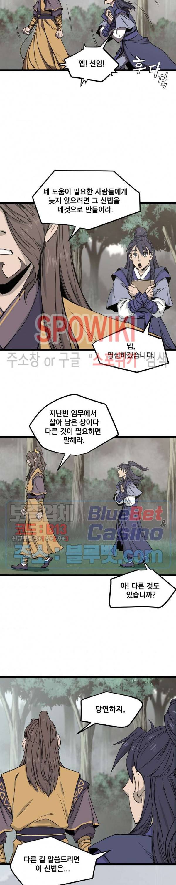군림단주 12화 17