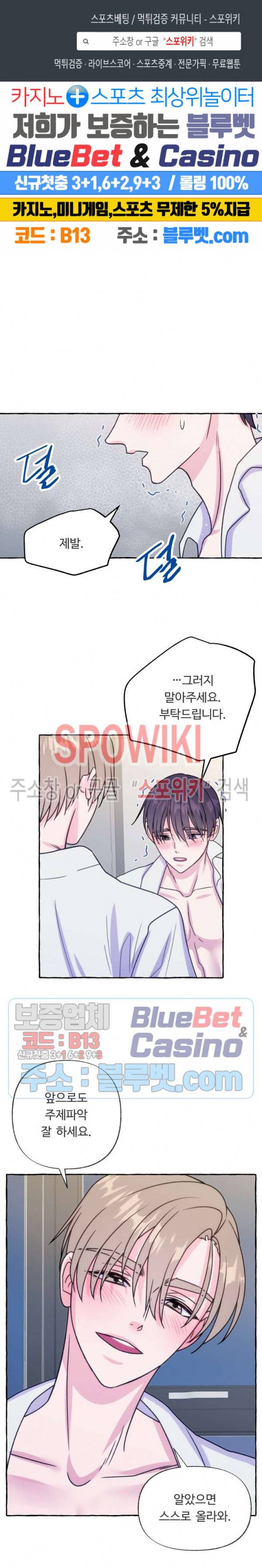 설로 7화 1