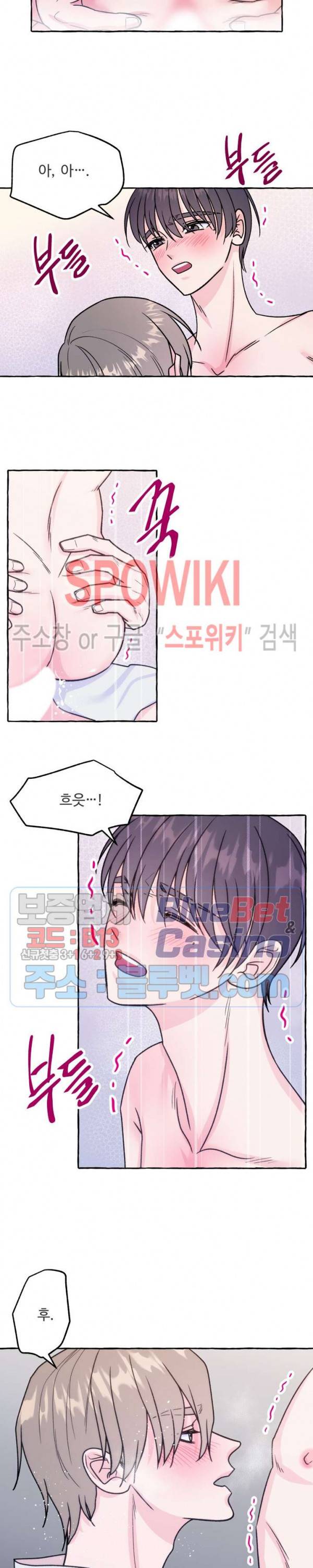 설로 7화 3