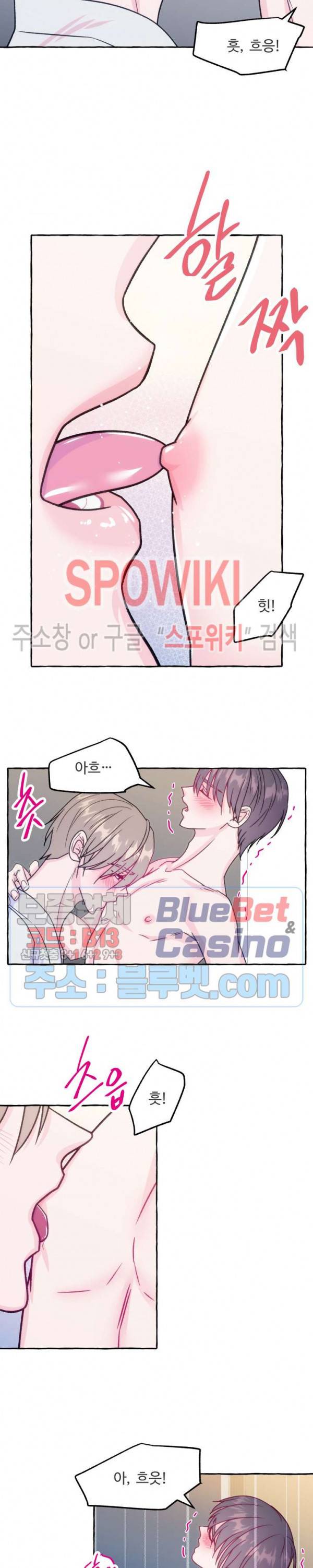 설로 7화 4
