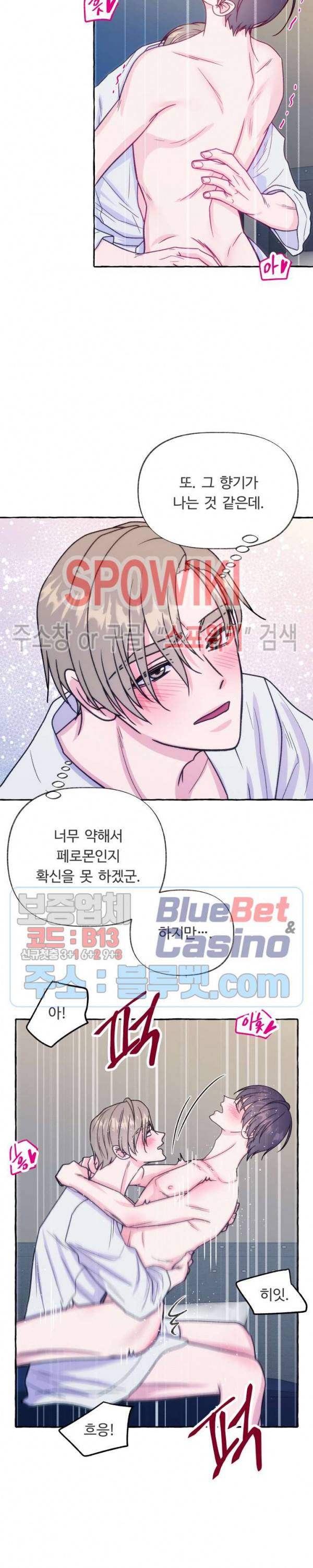 설로 7화 5