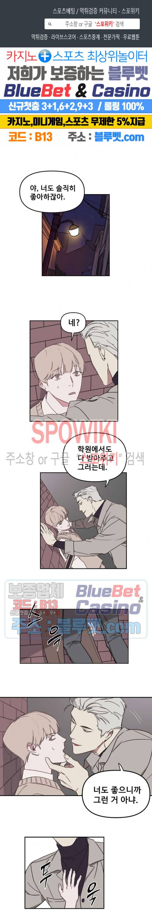 청춘사정 7화 1