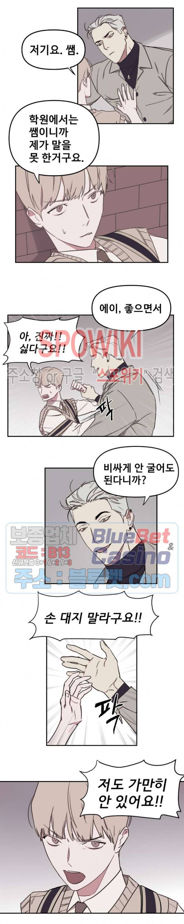 청춘사정 7화 2