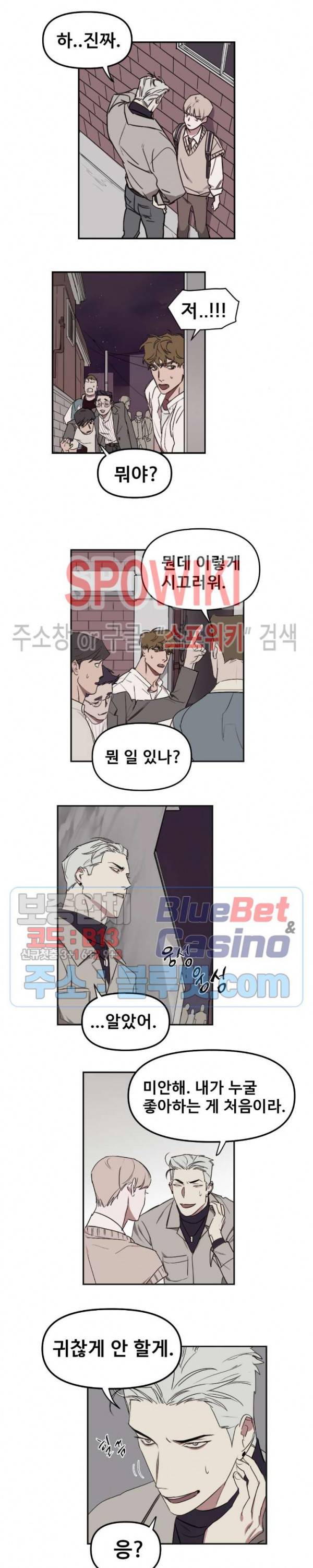 청춘사정 7화 3