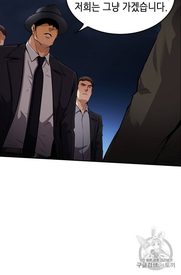 어게인 마이 라이프 92화 3