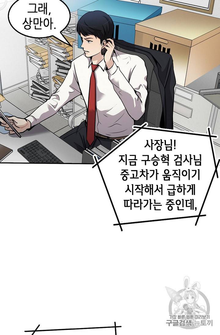 어게인 마이 라이프 92화 15