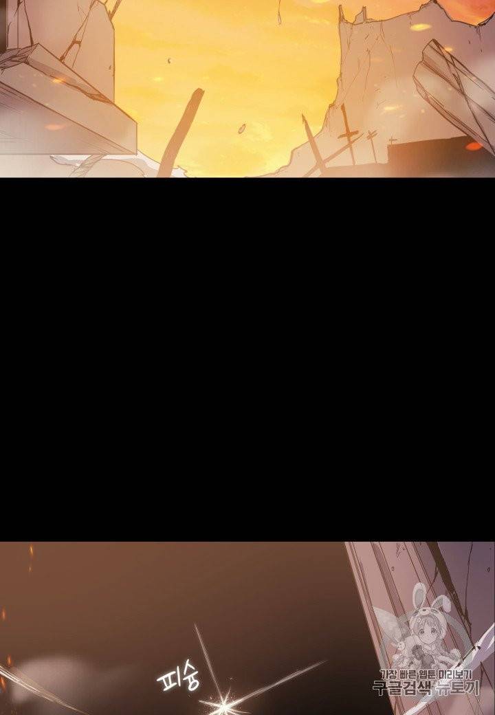 나 혼자 만렙 귀환자 9화 2
