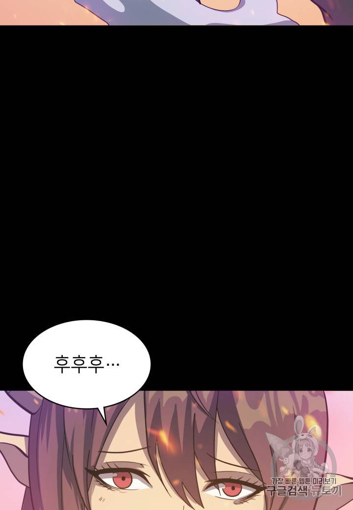 나 혼자 만렙 귀환자 9화 12