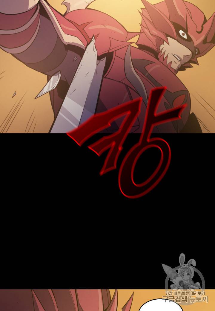 나 혼자 만렙 귀환자 9화 16