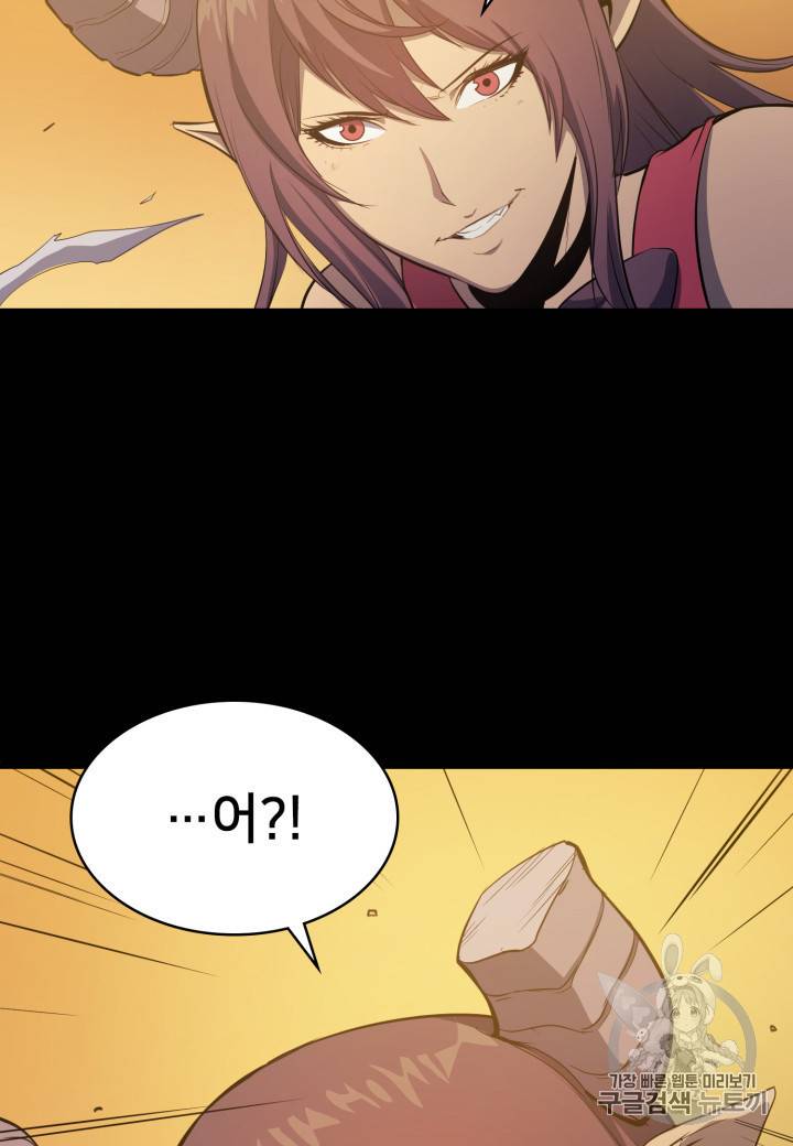 나 혼자 만렙 귀환자 9화 19