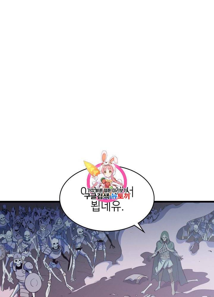 나 혼자 만렙 귀환자 15화 1
