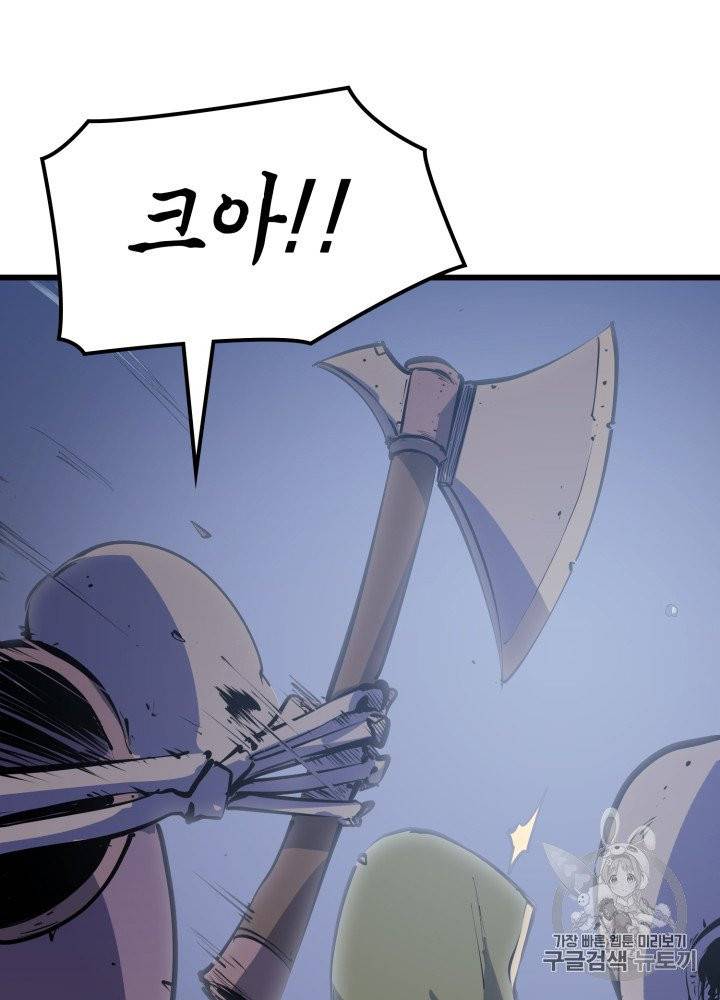 나 혼자 만렙 귀환자 15화 5