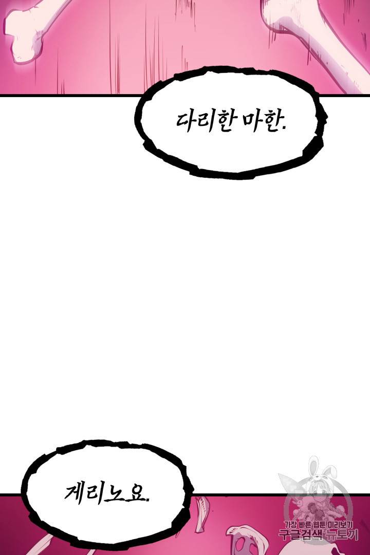 나 혼자 만렙 귀환자 15화 15