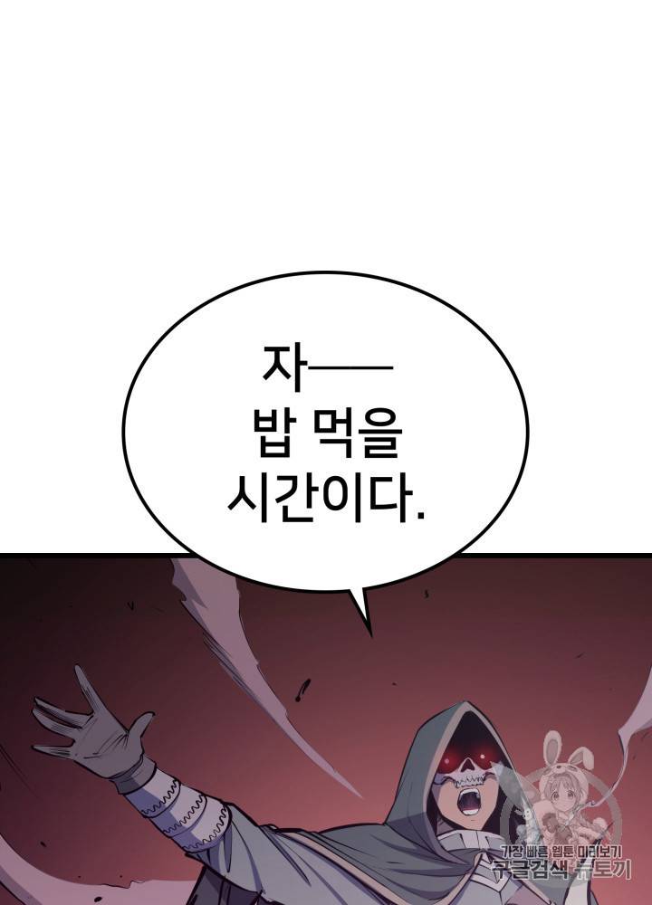 나 혼자 만렙 귀환자 15화 24