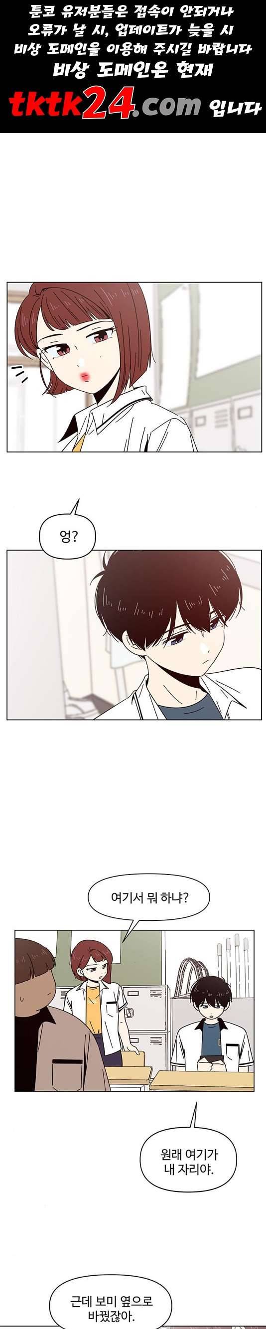 청춘 블라썸 20화 1