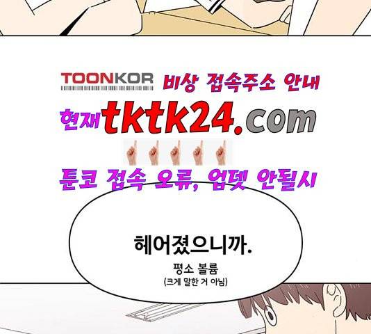 청춘 블라썸 20화 3