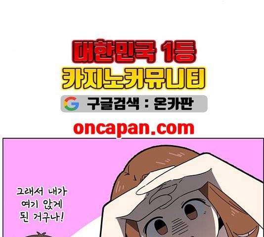 청춘 블라썸 20화 8