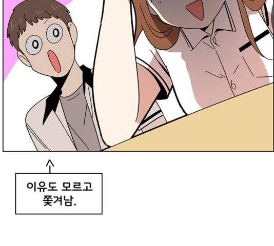 청춘 블라썸 20화 9