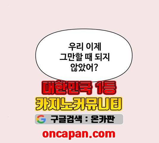 청춘 블라썸 20화 16
