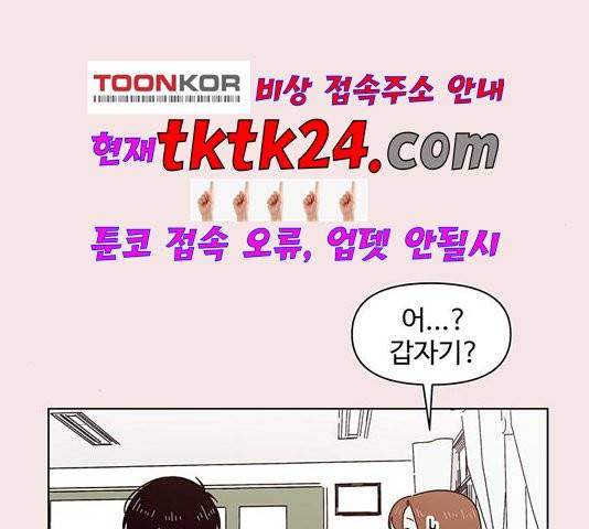 청춘 블라썸 20화 19