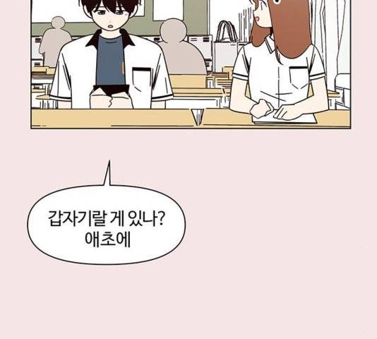 청춘 블라썸 20화 20