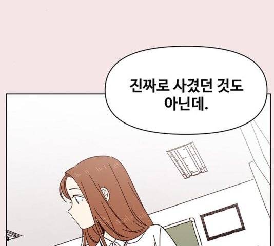 청춘 블라썸 20화 21