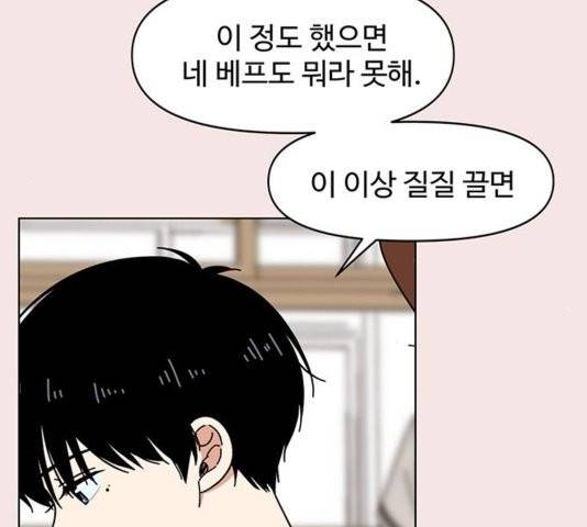 청춘 블라썸 20화 23