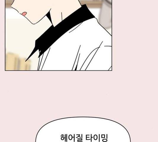 청춘 블라썸 20화 24