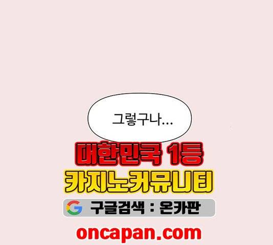 청춘 블라썸 20화 27