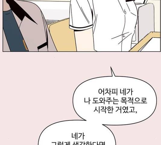 청춘 블라썸 20화 29