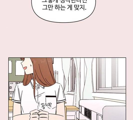 청춘 블라썸 20화 30