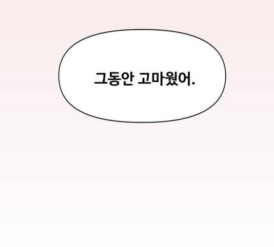 청춘 블라썸 20화 32