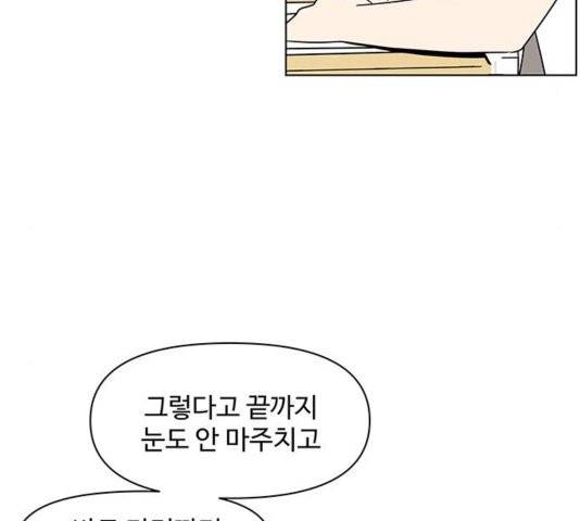 청춘 블라썸 20화 35