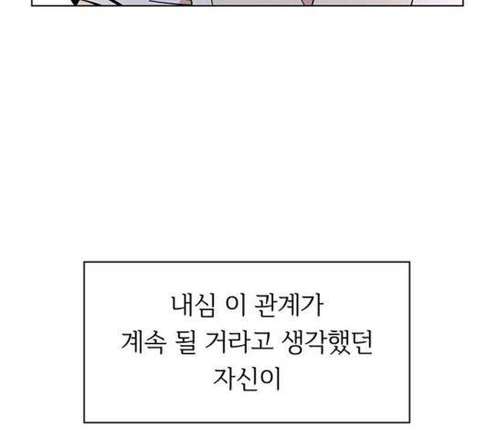 청춘 블라썸 20화 37