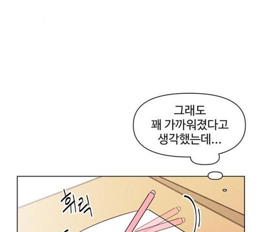 청춘 블라썸 20화 38