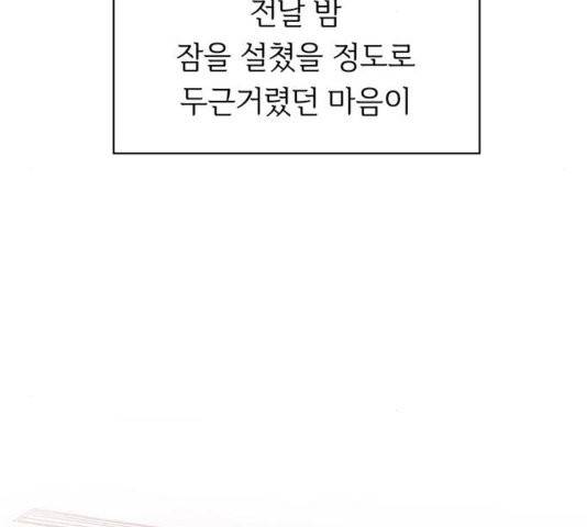 청춘 블라썸 20화 40