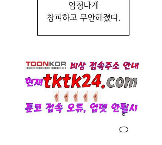 청춘 블라썸 20화 43