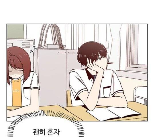 청춘 블라썸 20화 45