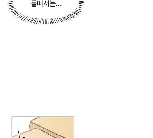 청춘 블라썸 20화 46